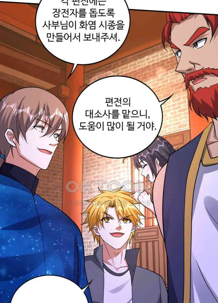 최강신의 286 51