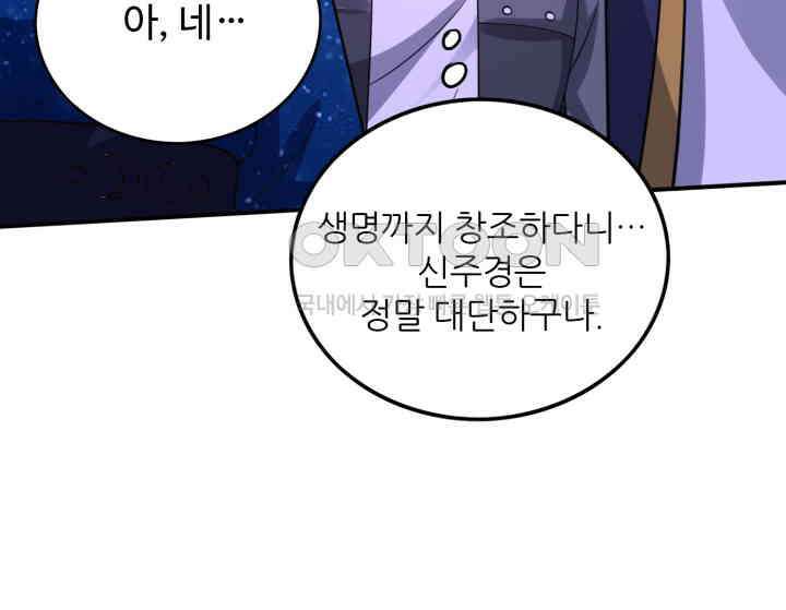 최강신의 286 52
