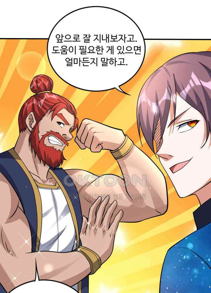 최강신의 286 53