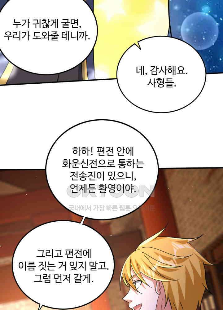 최강신의 286 54