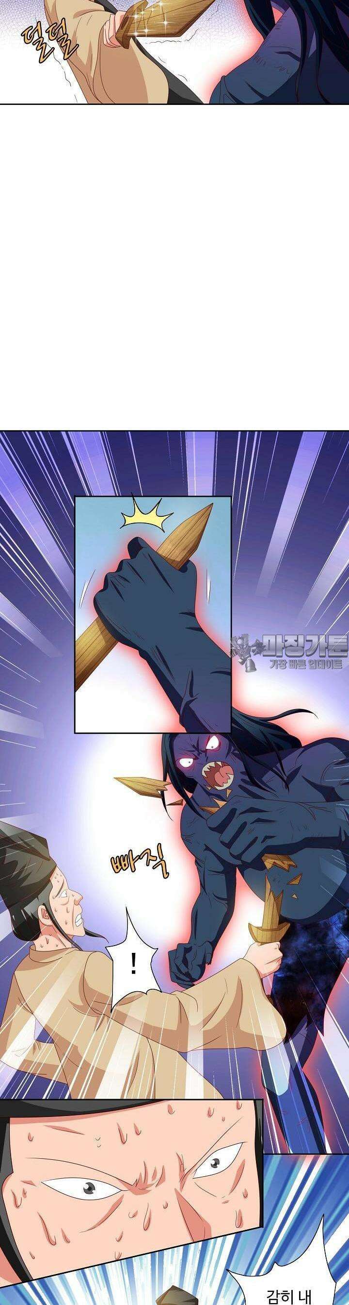 강시도령 56화 3