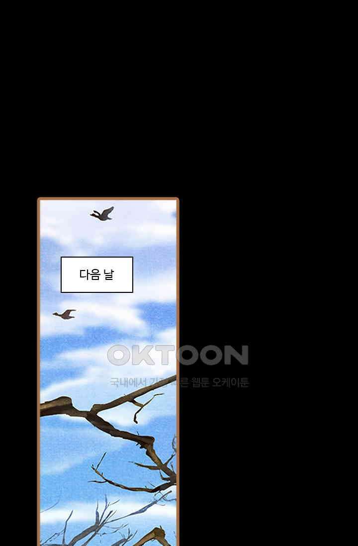 명의 봉우리 : 태자의 연인 367화 1