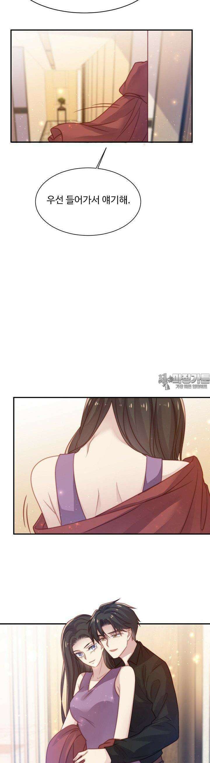 입술로 막다 71화 3