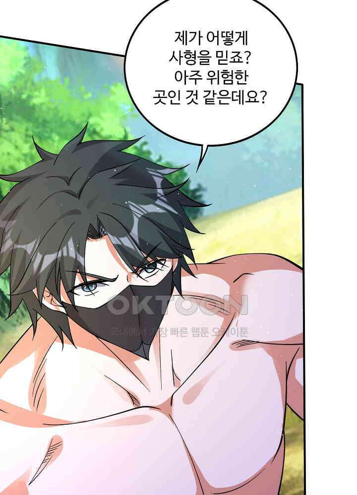 최강신의 299 5