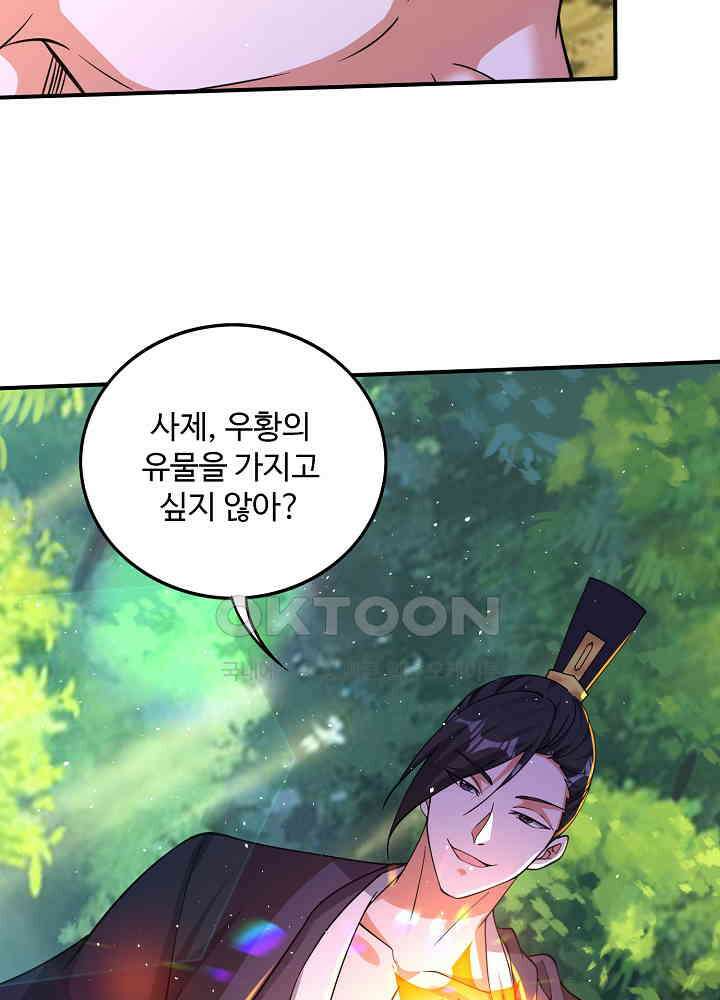 최강신의 299 6