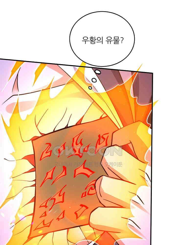최강신의 299 8