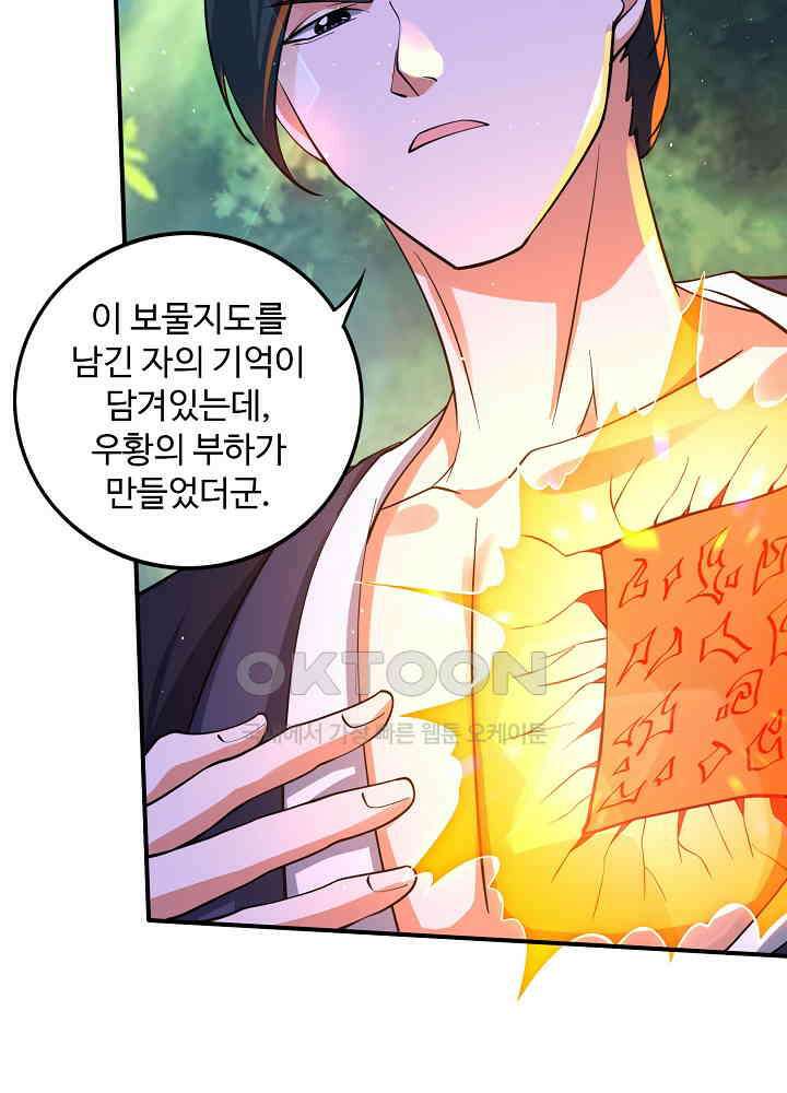 최강신의 299 10
