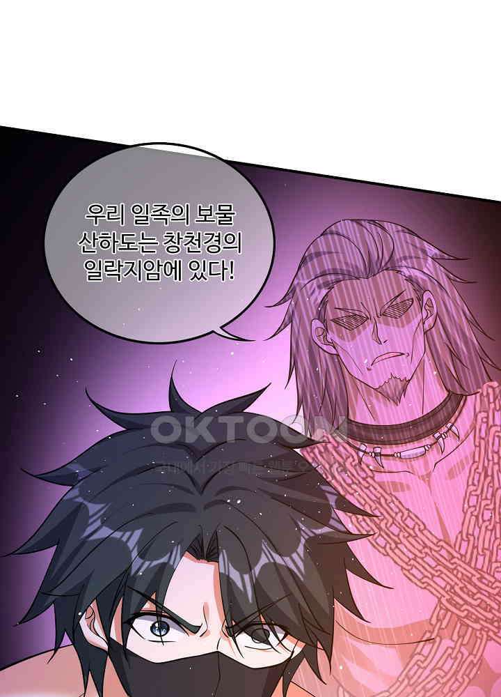 최강신의 299 11