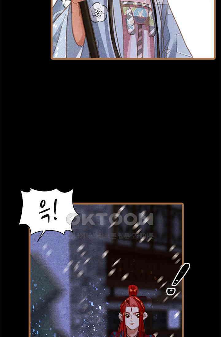 명의 봉우리 : 태자의 연인 383화 8