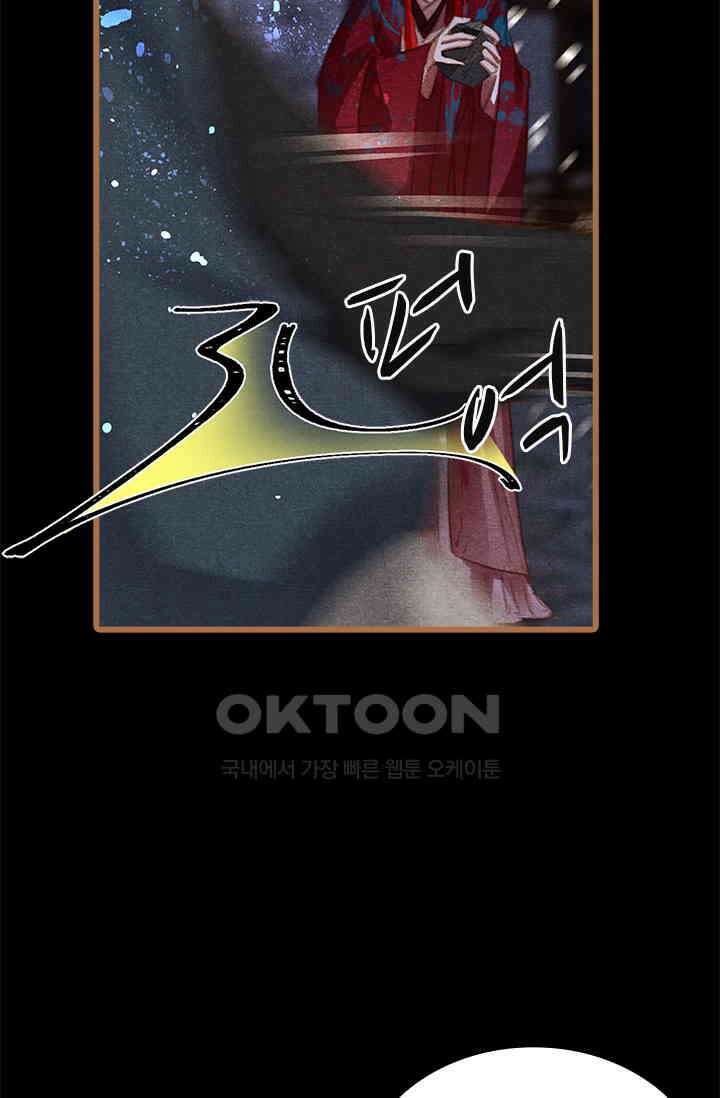명의 봉우리 : 태자의 연인 383화 9