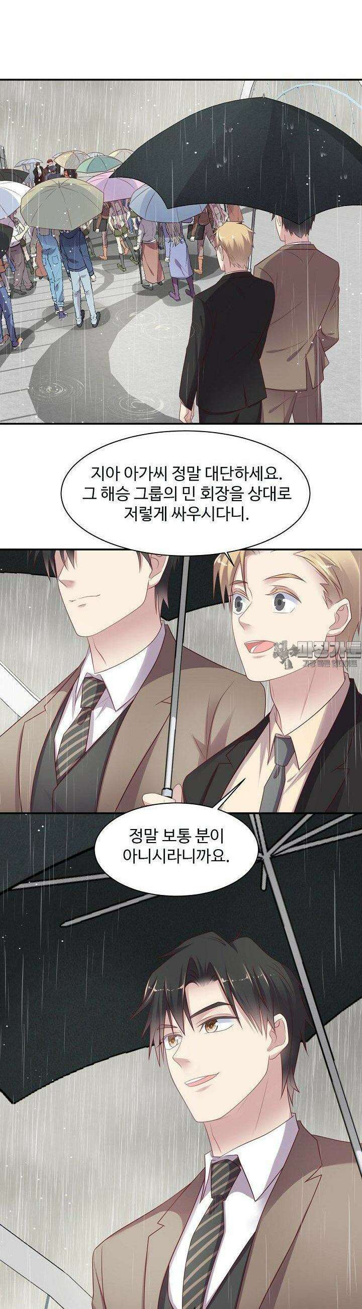입술로 막다 86화 3