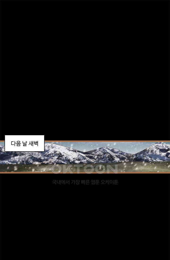 명의 봉우리 : 태자의 연인 385화 1