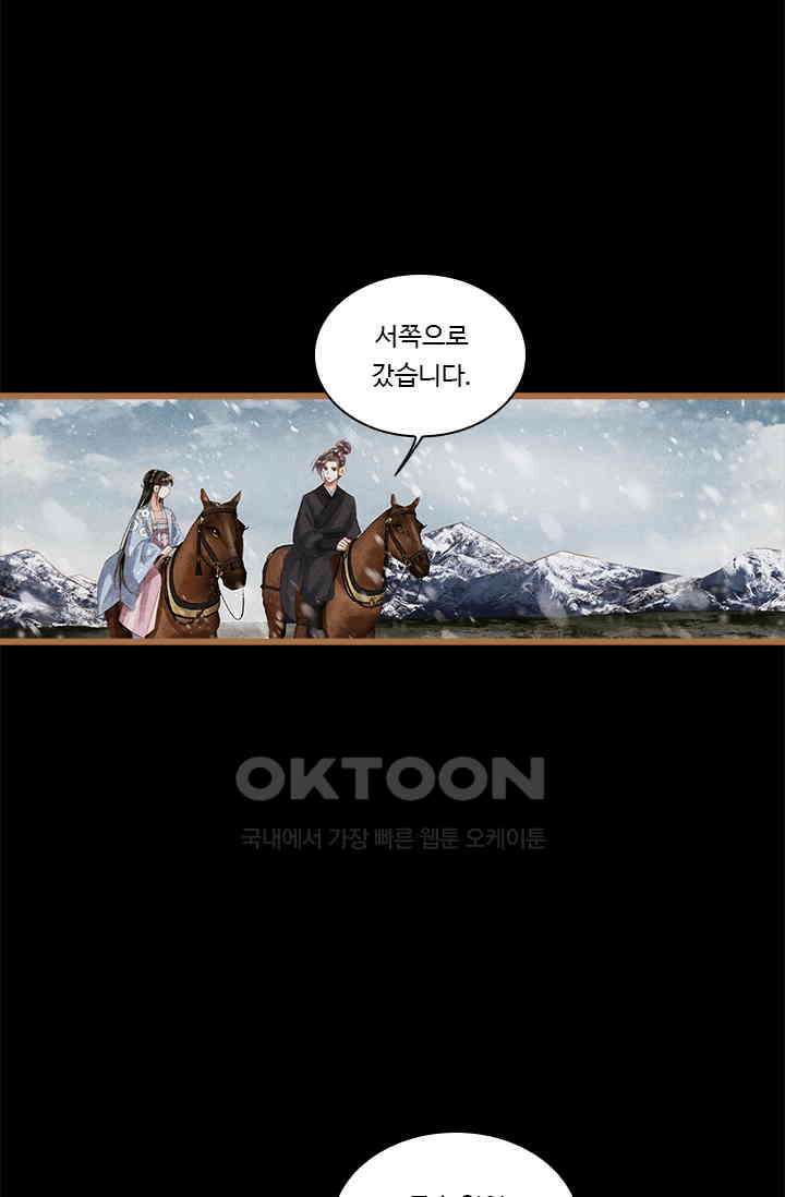 명의 봉우리 : 태자의 연인 385화 7