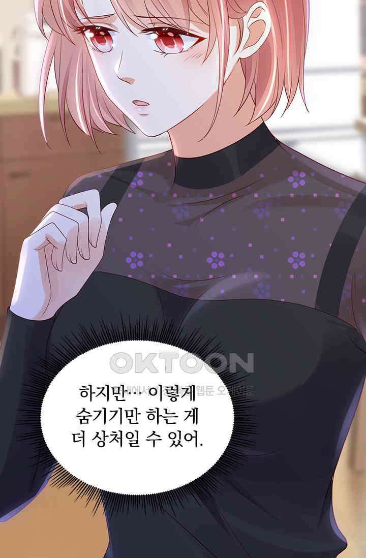 이혼해줄래요? 시즌2 219화 2