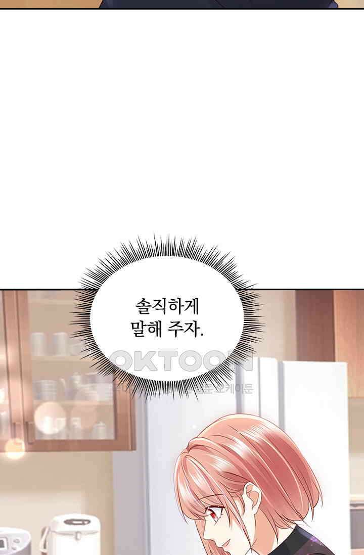 이혼해줄래요? 시즌2 219화 3