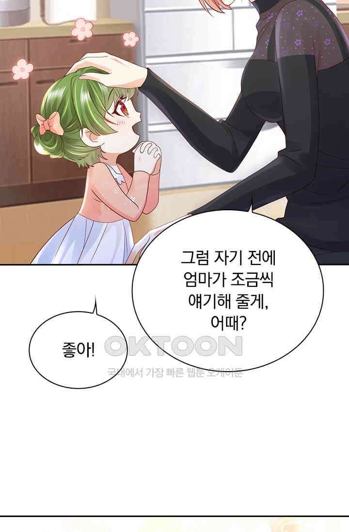 이혼해줄래요? 시즌2 219화 4