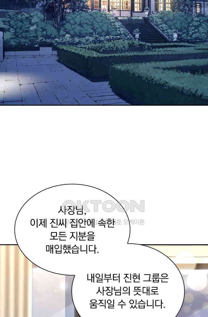 이혼해줄래요? 시즌2 219화 9