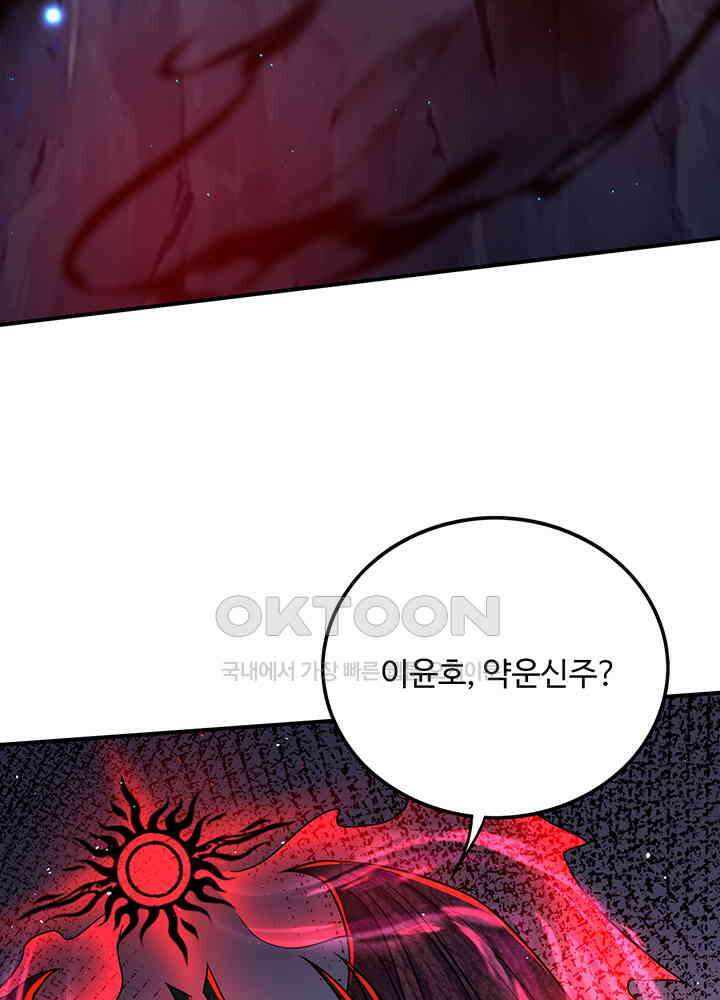 최강신의 312 10