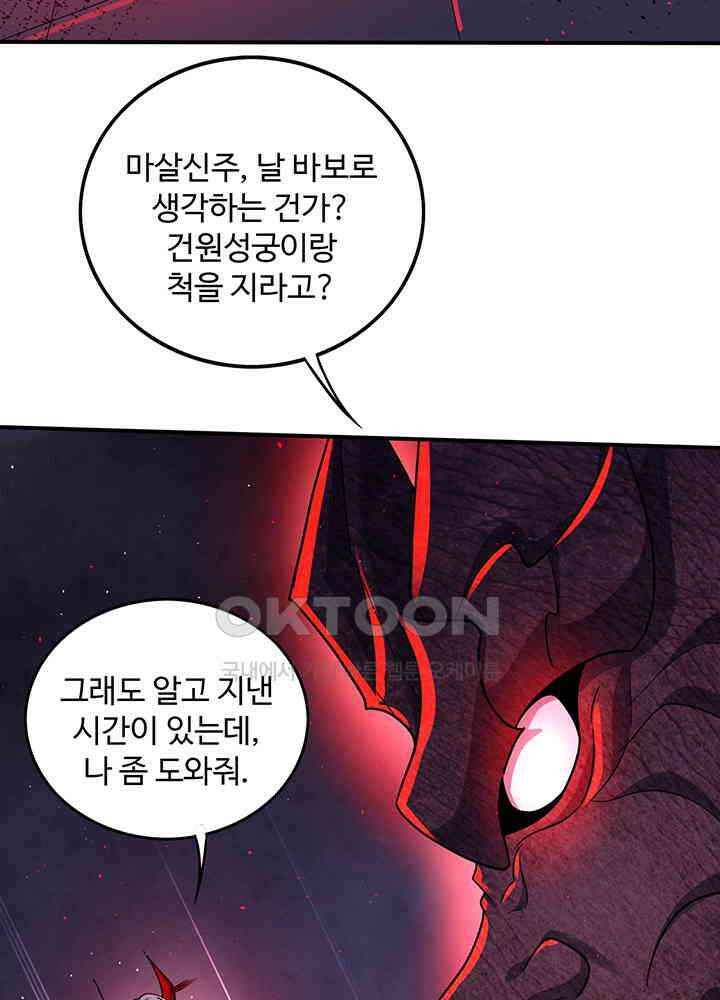 최강신의 312 12