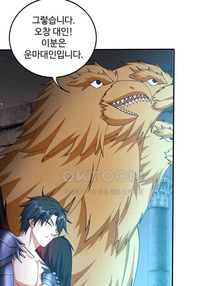 최강신의 314 12