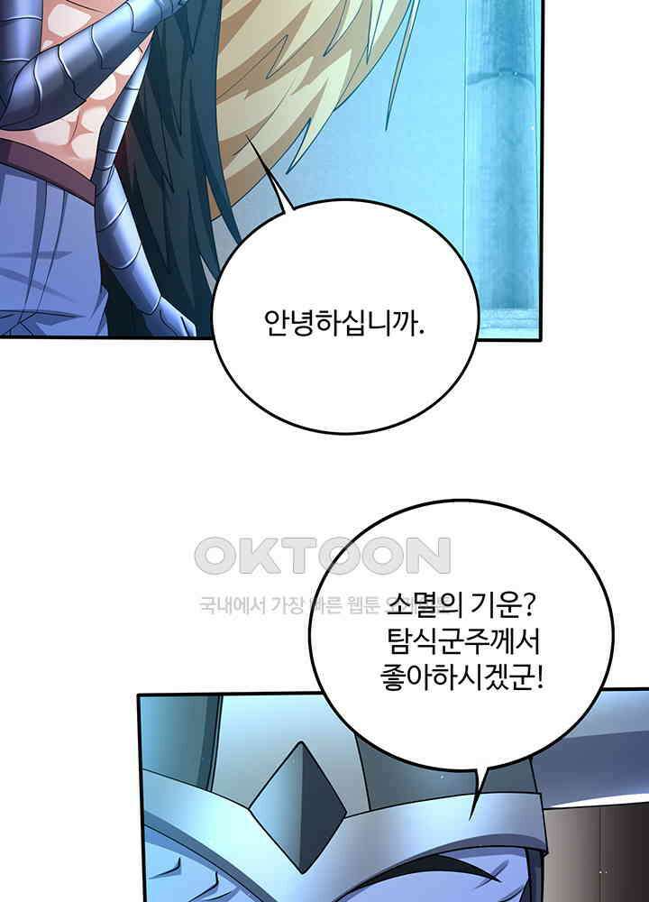 최강신의 314 13