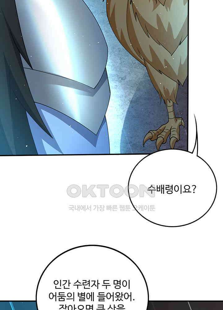 최강신의 314 19