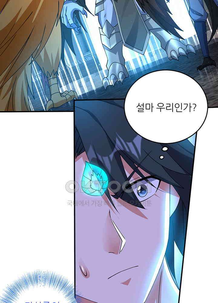 최강신의 314 21