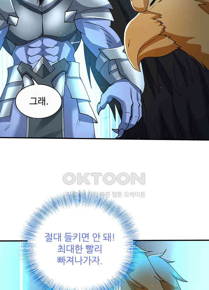 최강신의 314 23