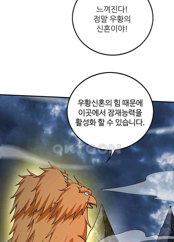 최강신의 314 34