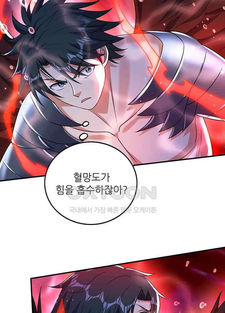 최강신의 314 43