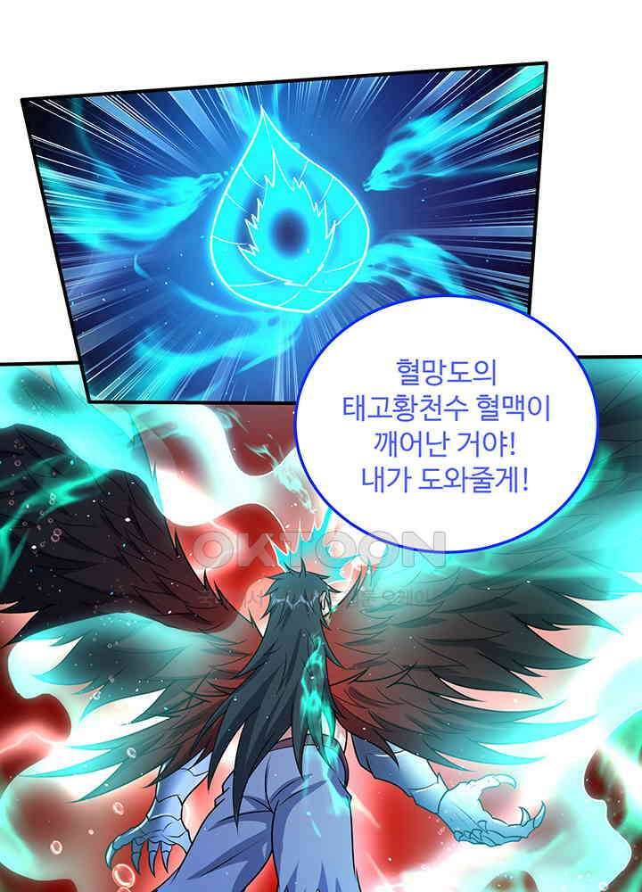 최강신의 314 49