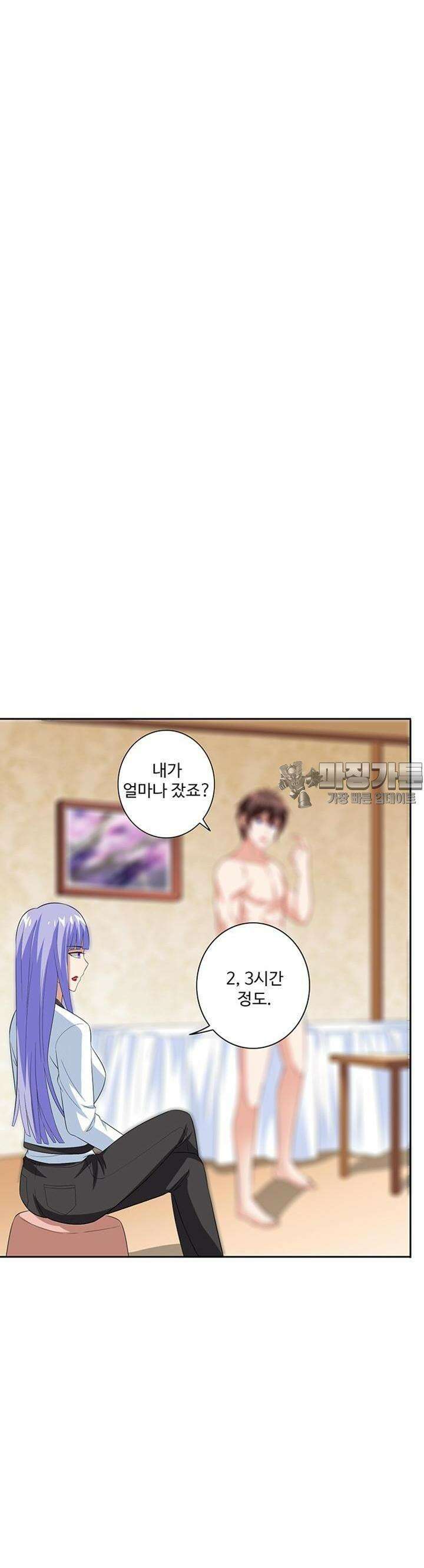 강시도령 65화 2