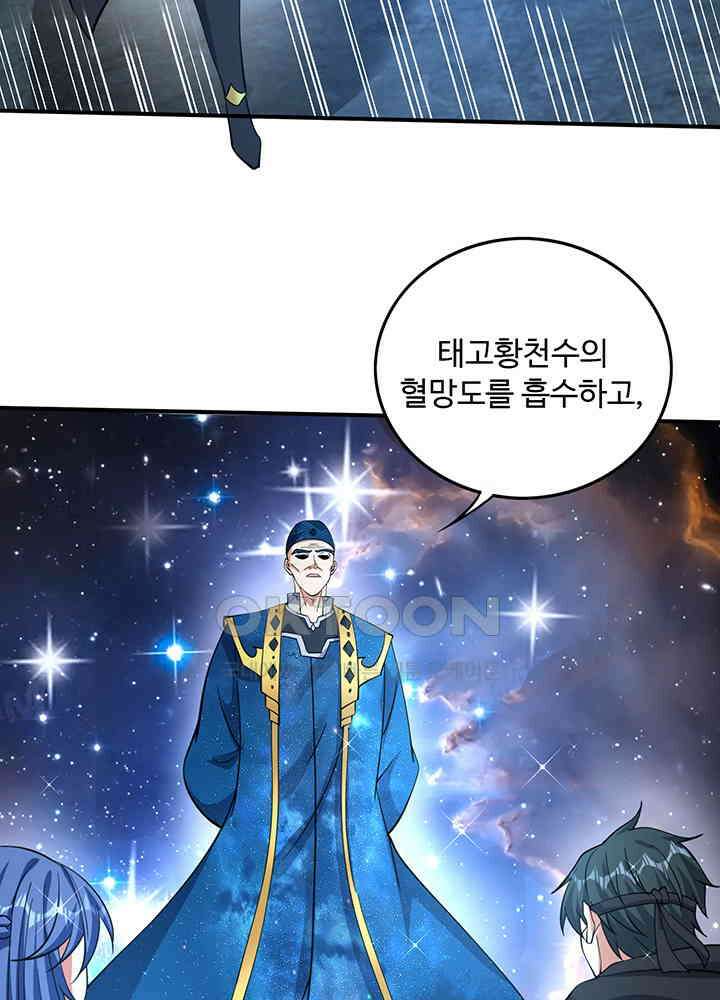 최강신의 320 5