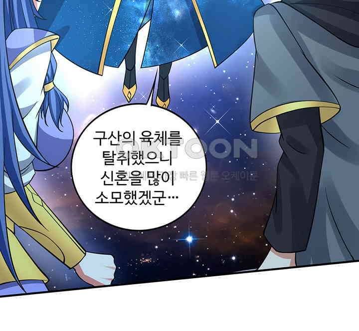 최강신의 320 6