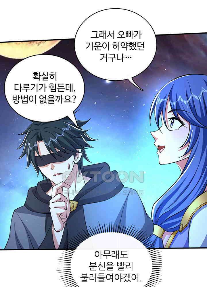 최강신의 320 7