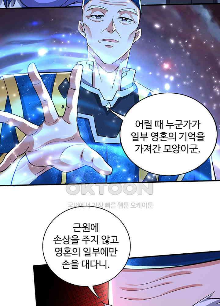 최강신의 320 10