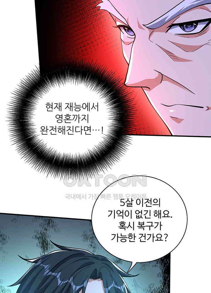 최강신의 320 11