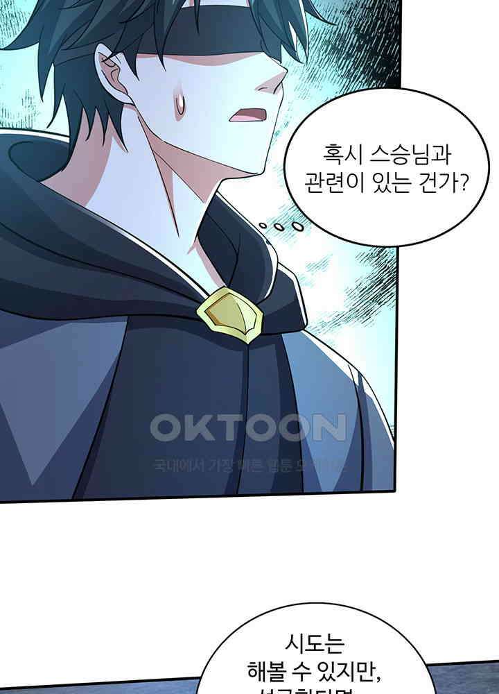 최강신의 320 12
