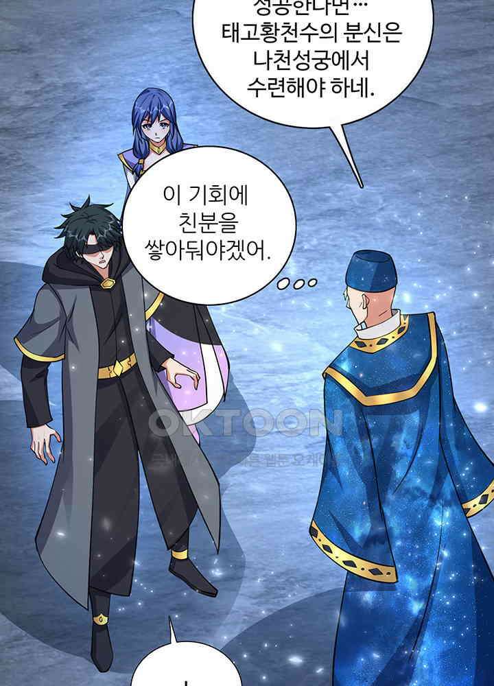 최강신의 320 13