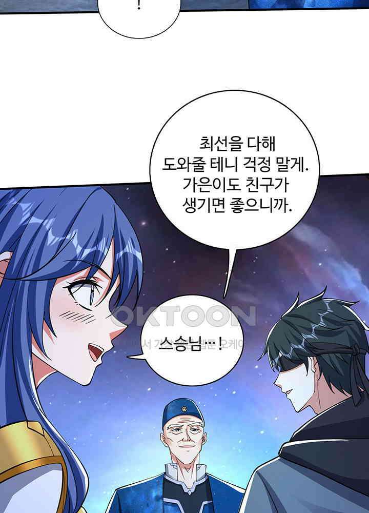 최강신의 320 14