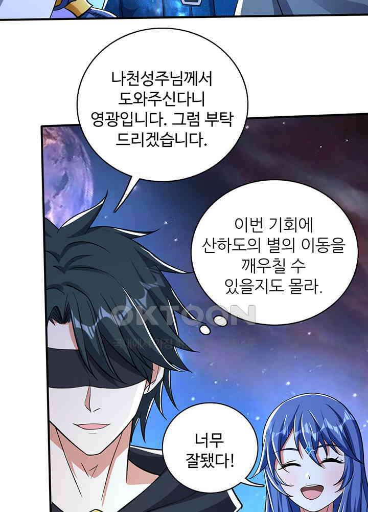 최강신의 320 15
