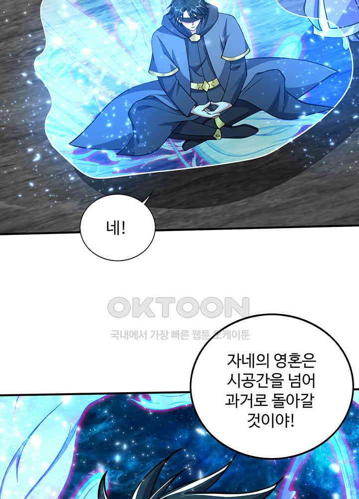 최강신의 320 19