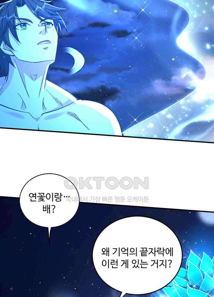 최강신의 320 24