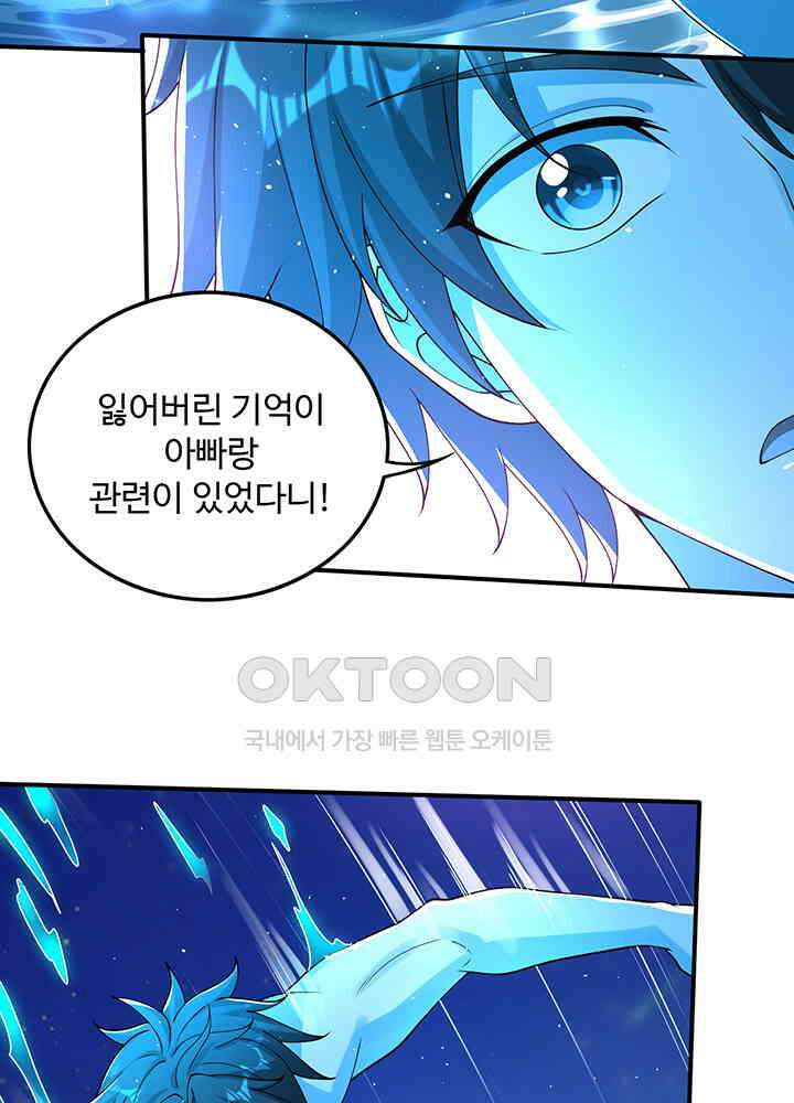 최강신의 320 33