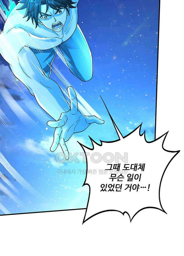 최강신의 320 34