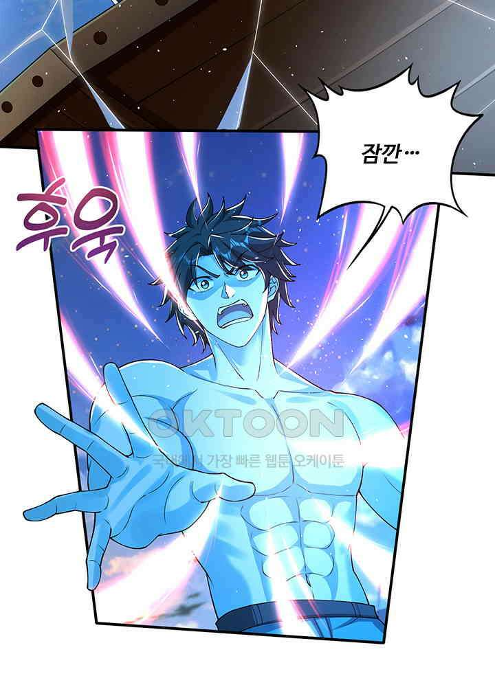 최강신의 320 36