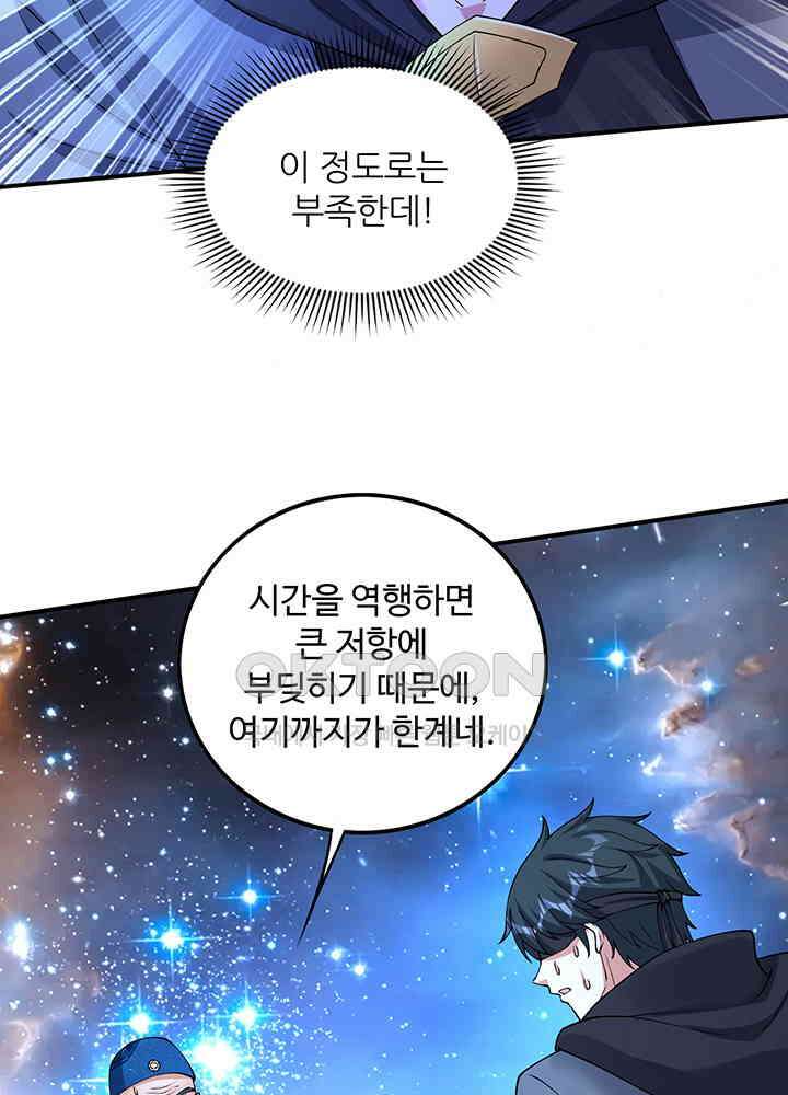 최강신의 320 38