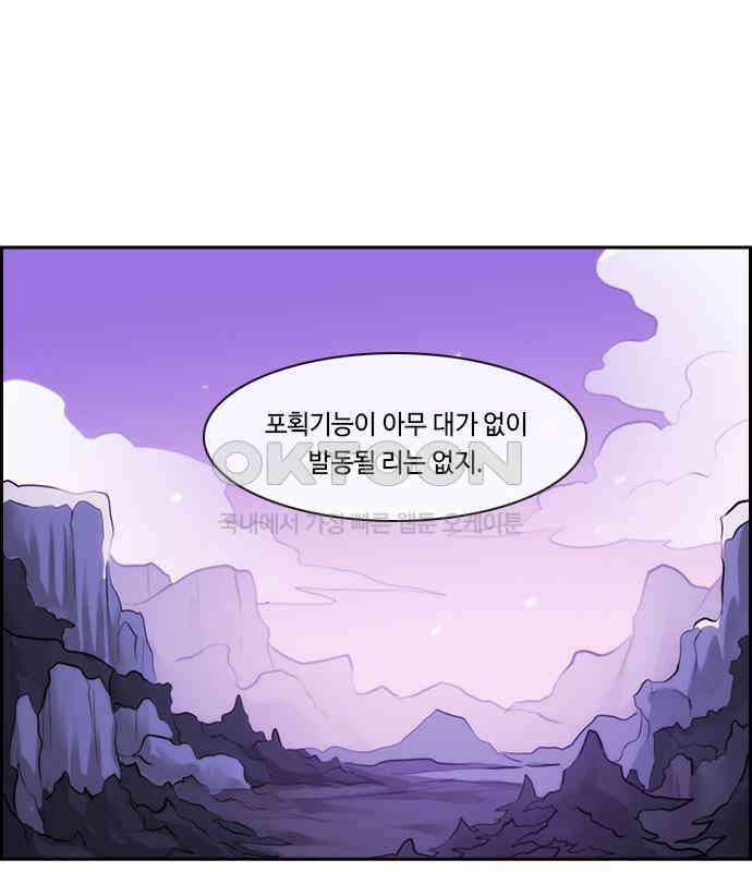 쿠베라 3부 343화 뱀의 왕 (5) 2