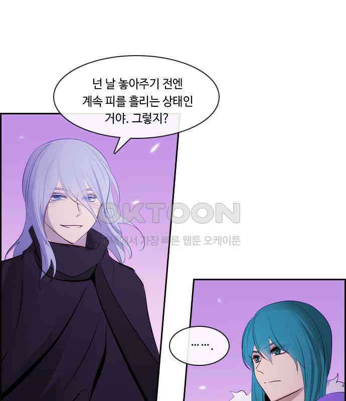 쿠베라 3부 343화 뱀의 왕 (5) 3