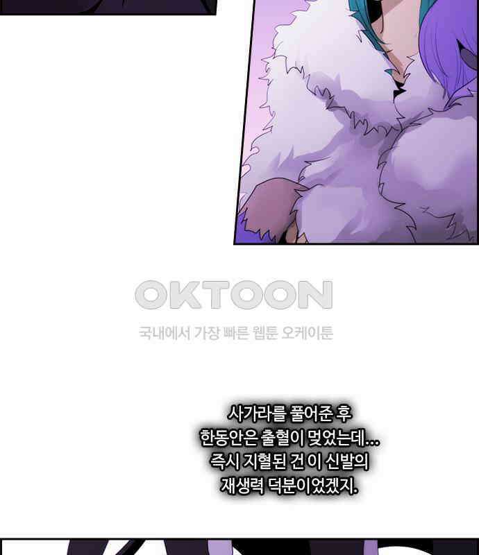 쿠베라 3부 343화 뱀의 왕 (5) 4